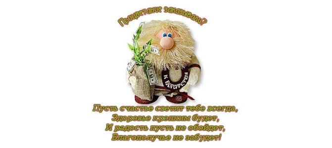 Поздравление На Новоселье На Татарском