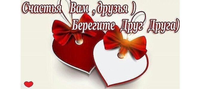 Мои друзья мое богатство открытки 13