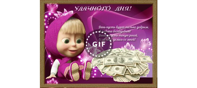 Открытки с добрым днем в четверг 827
