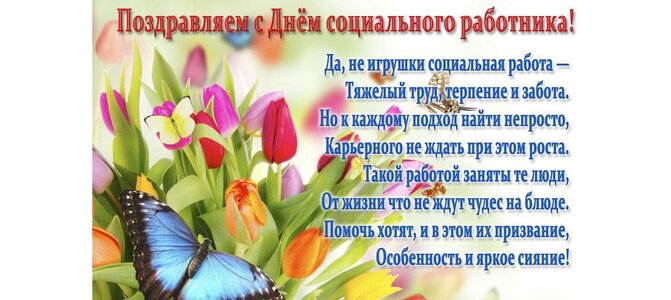 С днем медицинское работника поздравления смс С днем медицинское работника поздравления смс
