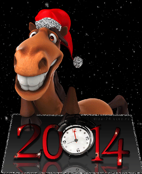 Прикольные Поздравления С Новым Годом 2021 Лошади