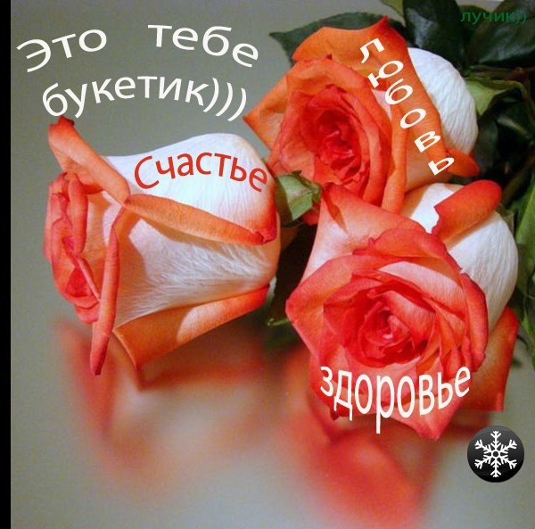 Это тебе букеты открытки Это тебе букеты открытки