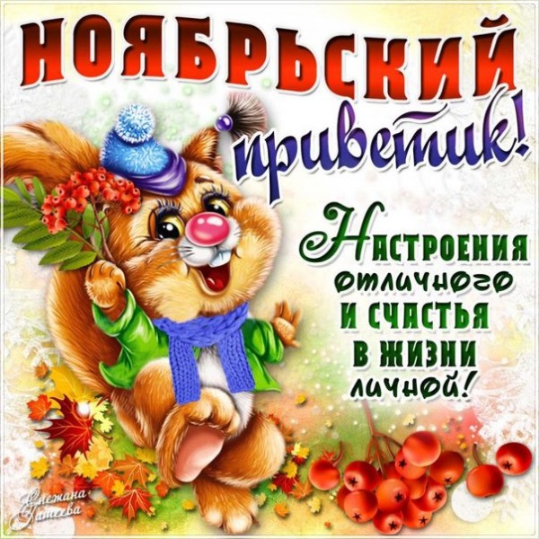 Открытки хорошего месяца Открытки хорошего месяца