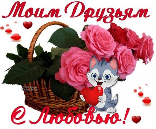 Открытки моим землякам Открытки моим землякам