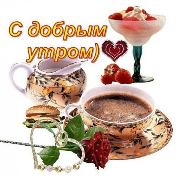 Желаю ночью днем и утром Желаю ночью днем и утром