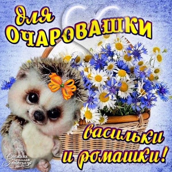 Открытка для хорошей девочки