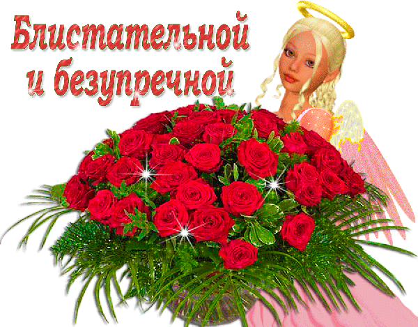 Открытки цветы красивые букеты с пожеланиями анимационные 1