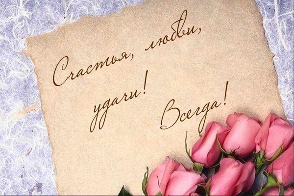 Поздравления мужу с льняной свадьбой картинки Поздравления мужу с льняной свадьбой картинки