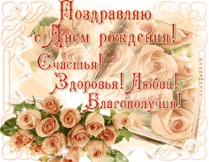 Найти стихи с днем рождением мужчине Найти стихи с днем рождением мужчине