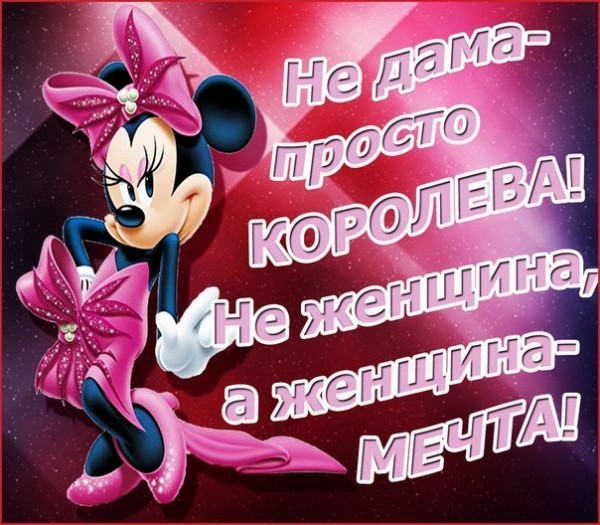 Открытка для подруги с комплиментом Открытка для подруги с комплиментом