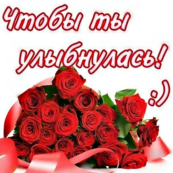 Красивые открытки девушке 46