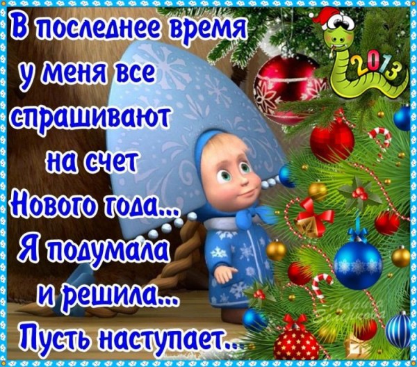 Для поздравления с новым годом маша купила 11 открыток Для поздравления с новым годом маша купила 11 открыток