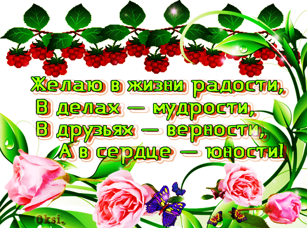 Красивые открытки с днем рождения пожилому мужчине 81