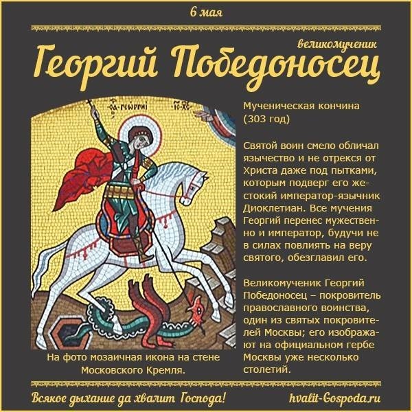 Поздравления С Днем Святого Георгия У Осетин