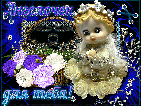 Бесплатные мерцающие открытки Бесплатные мерцающие открытки