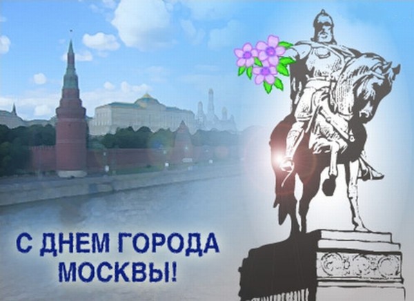 Поздравления городу и горожанами Поздравления городу и горожанами