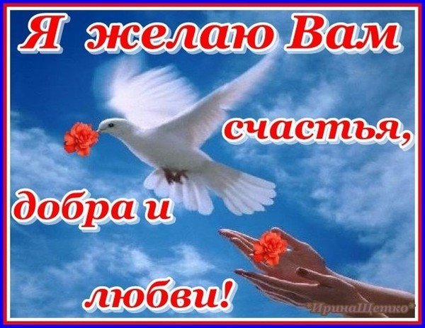 Добро и любовь открытки с Добро и любовь открытки с