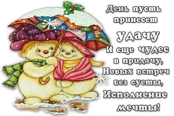 Что новый день нам принесет стих Что новый день нам принесет стих