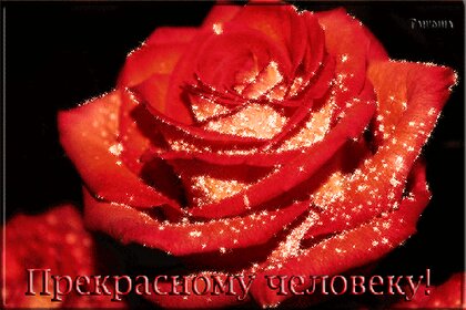 Открытки замечательному человеку женщине 16
