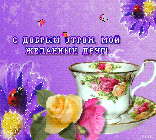 С днем рождения другу. Стишки с днем рождения другу в стихах новые фото С днем рождения другу. Стишки с днем рождения другу в стихах новые фото
