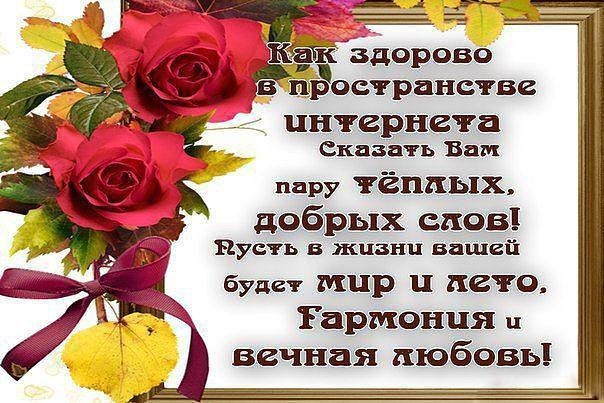 Открытка спасибо тебе за добрые слова
