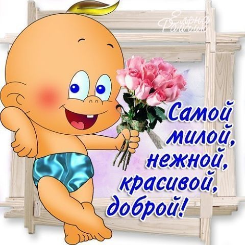 Краткий комплимент для девушек Краткий комплимент для девушек