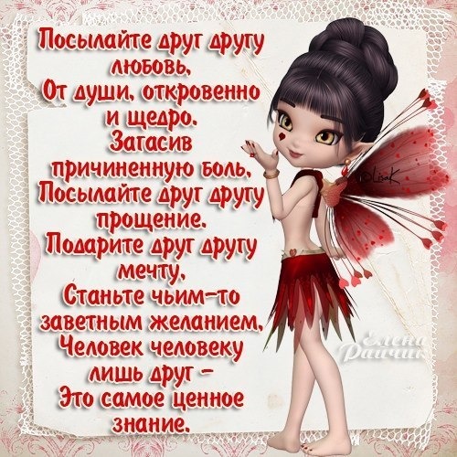 Стих про девушку свою Стих про девушку свою