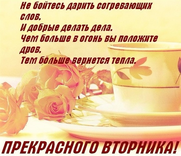 Открытки легкого вторника 29