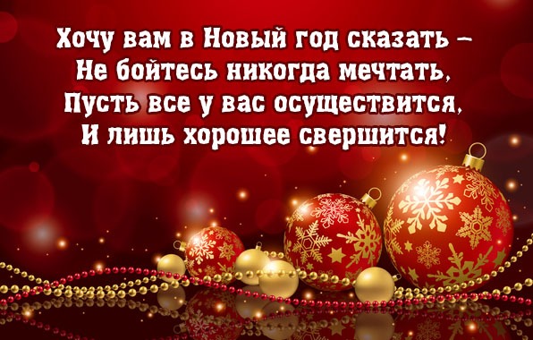 Пожелания мира на новый год Пожелания мира на новый год