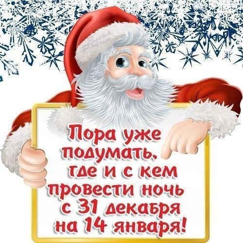 Где уже новый год встречают Где уже новый год встречают