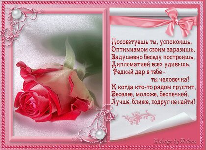 Поздравление снохе с 33-летием Поздравление снохе с 33-летием