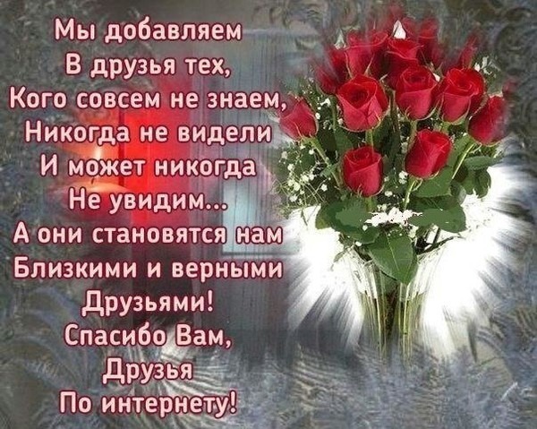 Отправь это всем друзьям стих Отправь это всем друзьям стих