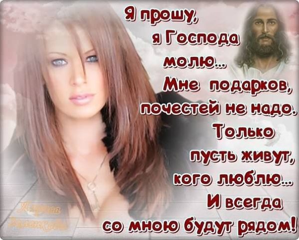 Стих я буду хранить тебя с небес Стих я буду хранить тебя с небес