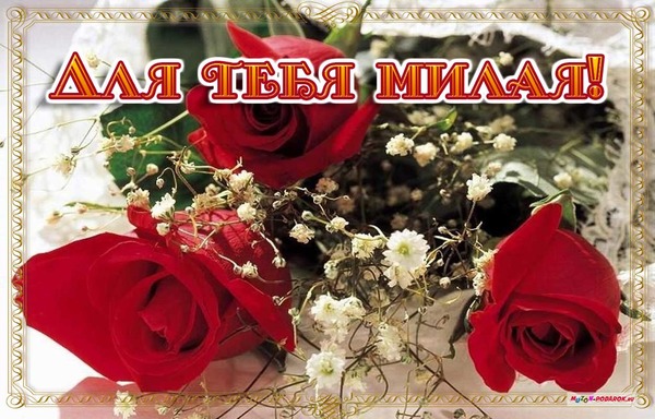 Красивые открытки девушке 22