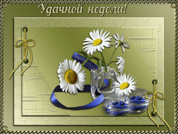 Анимация для начала поздравления 55