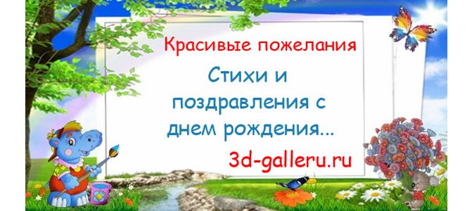 3d галерея открыток друзей 3d галерея открыток друзей