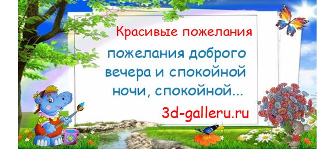3d галерея открытки друзьям 3d галерея открытки друзьям