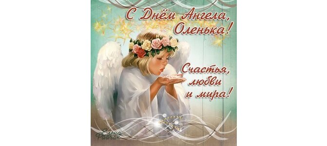 С днем ольги поздравления картинки анимация