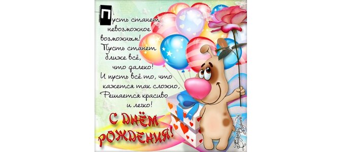 Пусть станет невозможное возможным открытка с днем рождения, лицами вставить