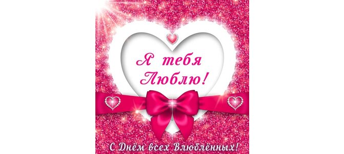Турист, картинки с днем влюбленных сестренке