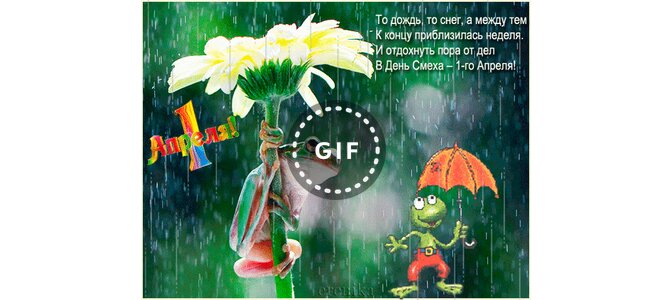 Доброе дождливое летнее утро. С летним дождливым утром картинки прикольные. Открытки с добрым дождливым утром. Dobroe dojd'ivoe ytro. Открытки с дождливым днем.