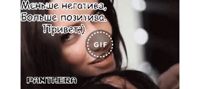 Картинки сдачей, картинки больше позитива меньше негатива