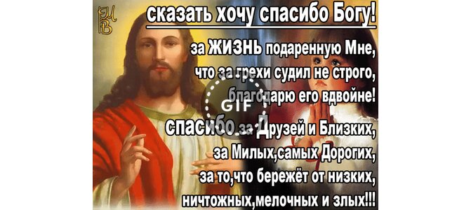 Открытки спасибо господи за дочь