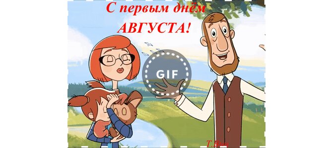 Открытка лет, картинка с днем подруги 1 августа