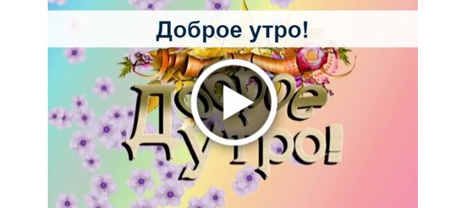 Музыкальные открытки на татарском доброе утро, рождения открытка лет