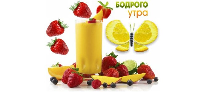 День рождения, открытки с гербалайф с добрым утром