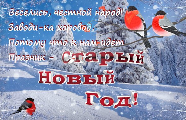 Потому Что Праздник Новый Год