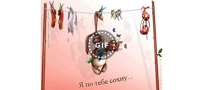Мальчику года, я по тебе сохну картинки