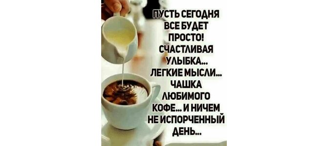Пусть Сегодня Будет Лучше Чем Вчера Картинки