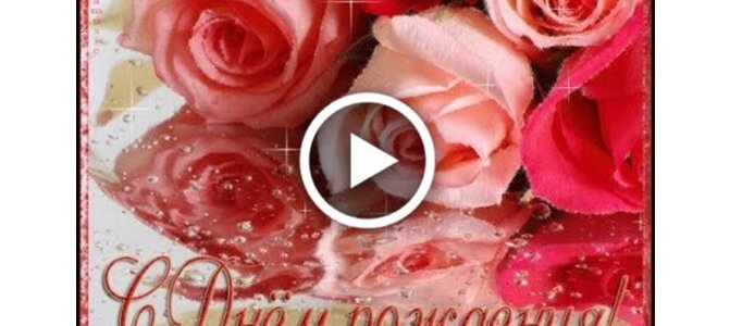 видео поздравление для мамы на юбилей | Дзен